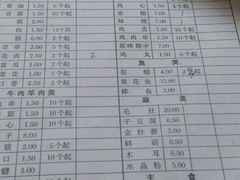 菜单-北三老太太烧烤(人生一串上榜店)