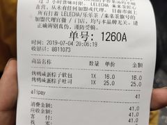 账单-LELECHA乐乐茶(新街口大洋店)