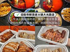 -旧街市鲜货老火锅(大光路店)