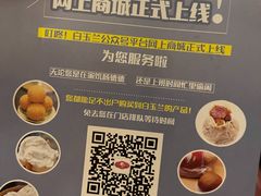 -白玉兰食品甜凤店(合生汇店)