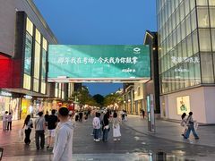 -杭州湖滨in77