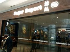 门面-糖纸甜品(恒一广场店)