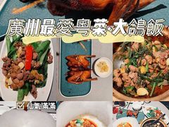-大鸽饭(体育西路店)