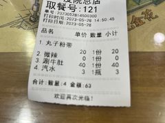 -清真·穆萨砂锅(大皮院店)