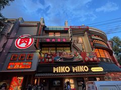 -MIKOMIKO和牛烧肉专门店(南门店)