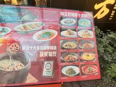 -俏立方·15年新楚菜