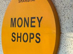-Money Shops(愚园路店)