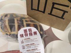 -原麦山丘(东四店)