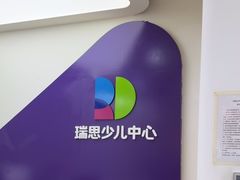 -瑞思教育·少儿英语(凯德校区)