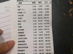 账单-苏浙徽·农家大院(吴江中山南路店)