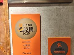 -七菜馆·东北菜·蒸饺(文体路店)