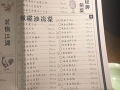 菜单-胡桃里音乐酒馆(曲江店)