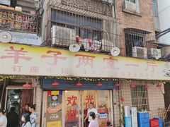 -羊子两室一厅(八一广场店)