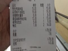 账单-萨莉亚意式餐厅(苏州食百家店)