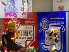 -樱花国际日语(徐家汇中心)