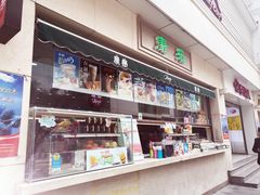 -康乐(滨江道店)