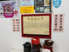 -麦文记面家(佐敦店)