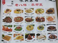 -长兴菜馆(高桥店)