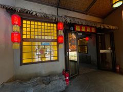 门面-关东大厨老三熏鹅(新石店)