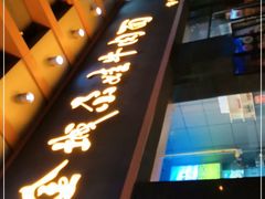 -金城尕娃牛肉面(钻汇广场店)