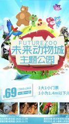 -未来动物城主题公园(正弘城店)