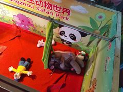 -杭州野生动物世界