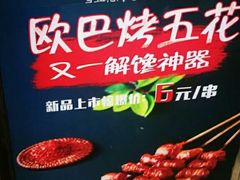-徐亮烤蹄(建设路店)