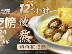 -金龙·打边炉(南京西路店)