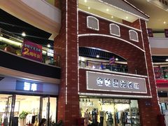 店内环境-金轮星光名座生活广场