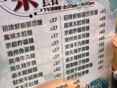 -深仔记正宗云吞面(尖沙咀店)