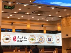 -朱洪元苏式面馆(绿宝广场店)