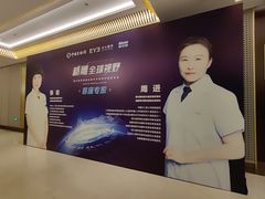 -长春爱尔眼科医院