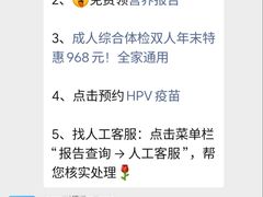 -美年大健康体检中心(太阳宫分院)