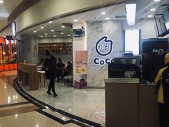 门面-CoCo都可(健翔桥店)
