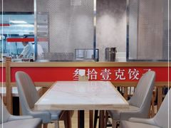 -叁拾壹克饺子·东北菜(国贸店)
