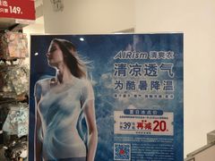 -优衣库(上海金桥国际商业广场店)