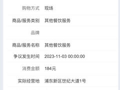 -东方明珠·空中旋转餐厅