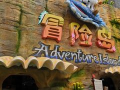 -三亚海昌梦幻海洋不夜城