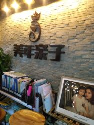 点击看大图 -美年亲子儿童摄影(合肥市滨湖新区金泉小区店)