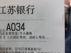 -江苏银行(苏州浒关支行)