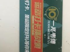 -一兆韦德健身(古美店)