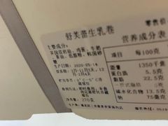 -原麦世家(府琛大厦店)