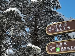 -峨眉山风景名胜区