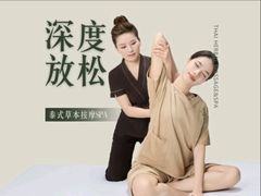 -菩泰·泰式草本按摩SPA(国大城市广场店)