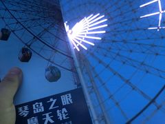 -琴岛之星摩天轮