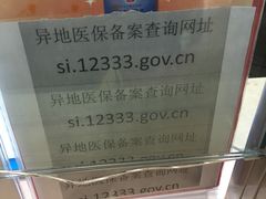 -首都医科大学附属北京天坛医院