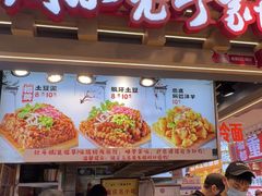 -周小亮丁家坡洋芋(观音桥好吃街B区直营店)