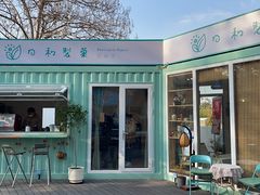 门面-花小醉露营烤肉·下午茶餐吧(熙南里店)