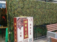 -独雅老火锅(原宏声巷店)