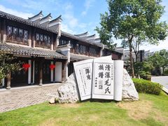 -清漾毛氏文化村